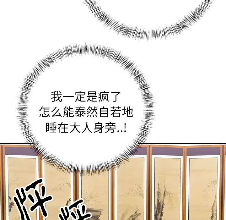 毒酒第13話