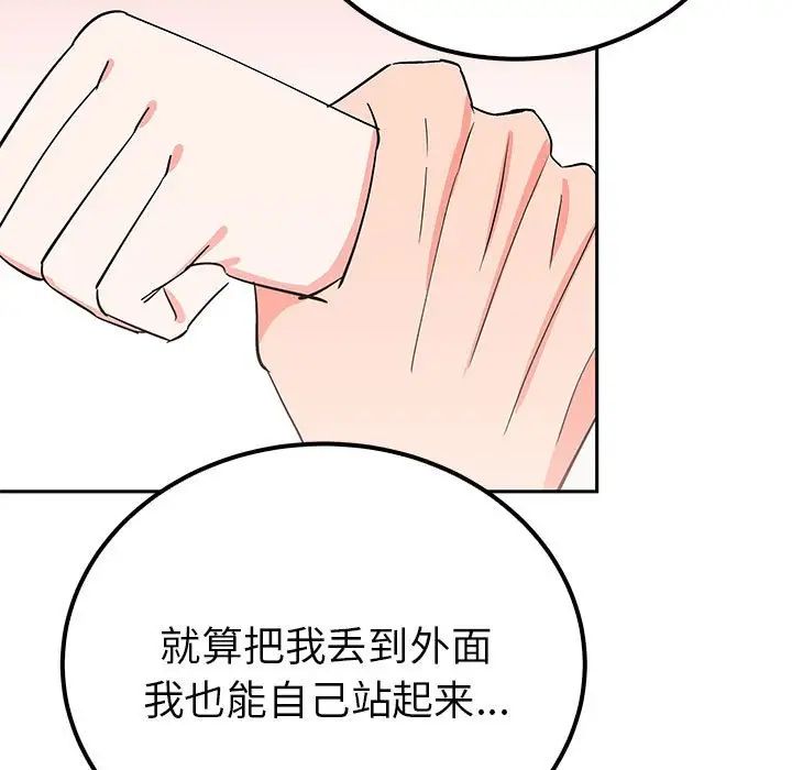 毒酒第13話