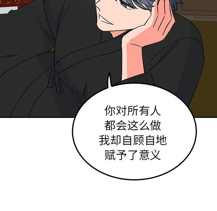 毒酒第13話