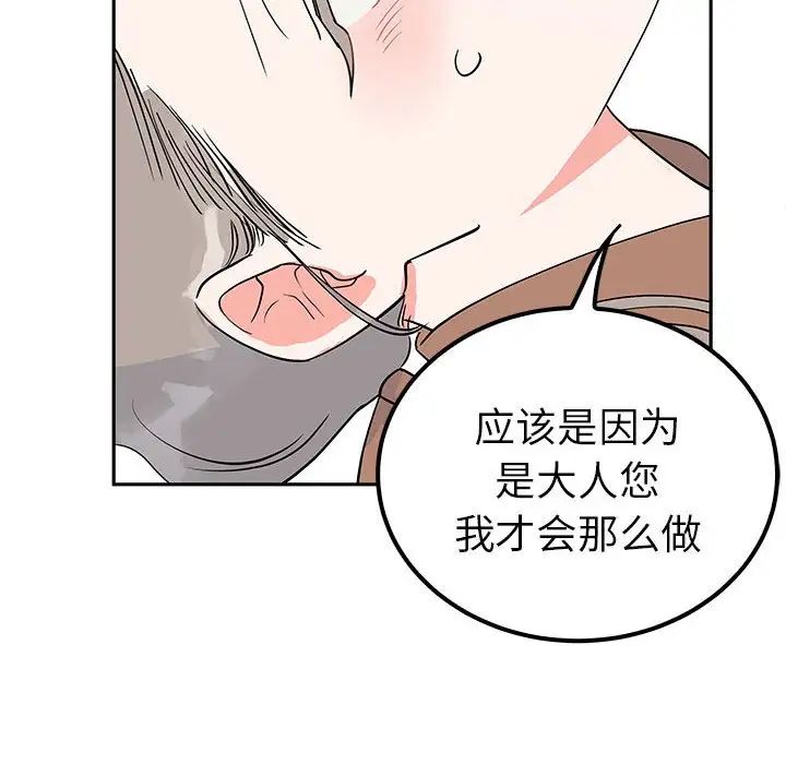 毒酒第13話