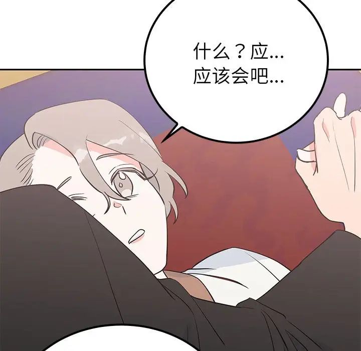 毒酒第13話