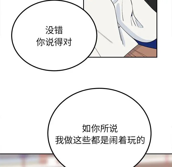 毒酒第13話