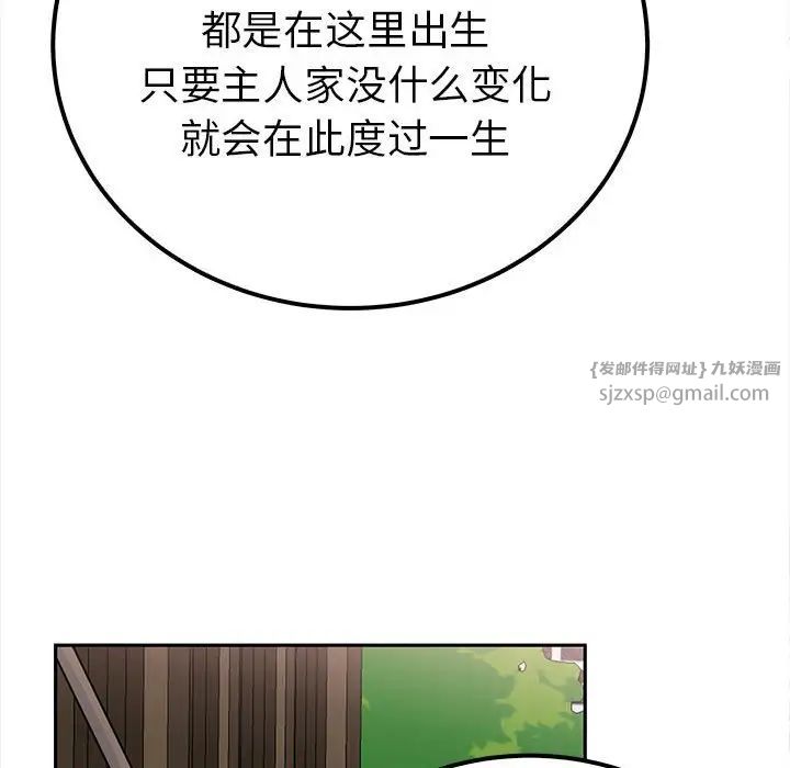 毒酒第13話