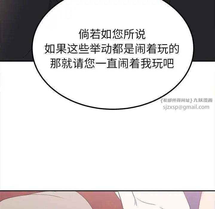 毒酒第13話