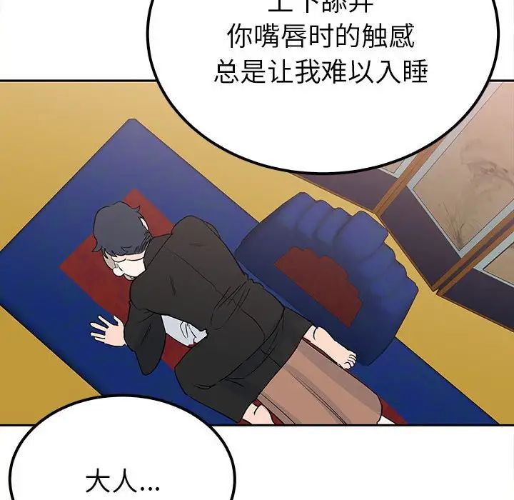 毒酒第13話