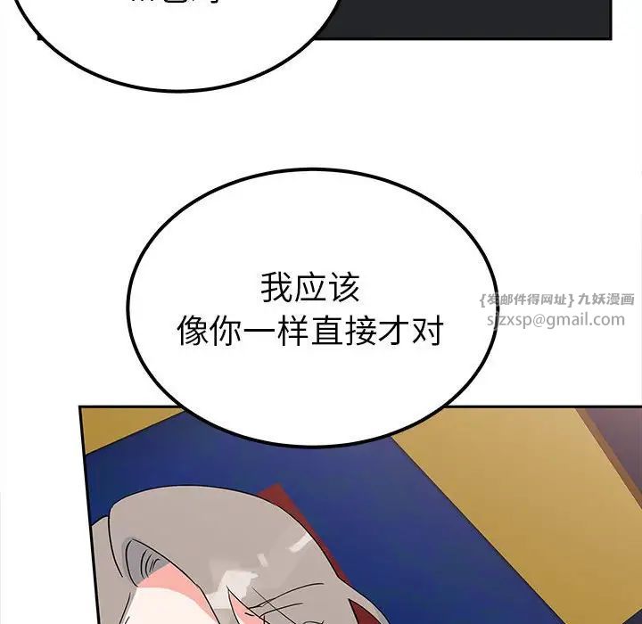 毒酒第13話