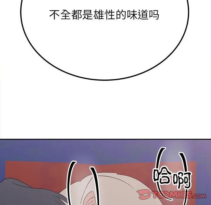毒酒第13話
