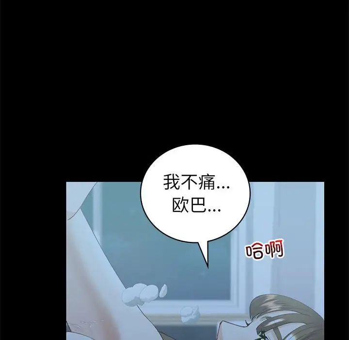 回不去的婚姻第10話