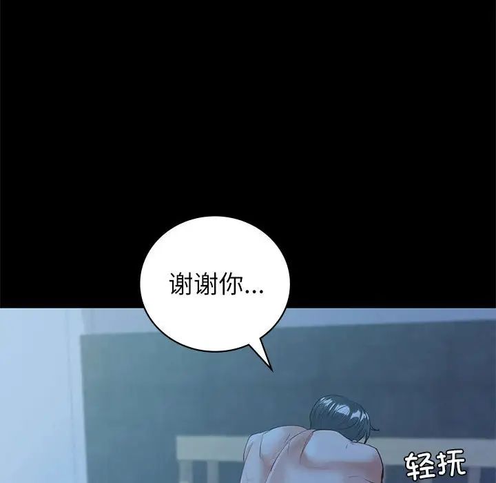 回不去的婚姻第10話