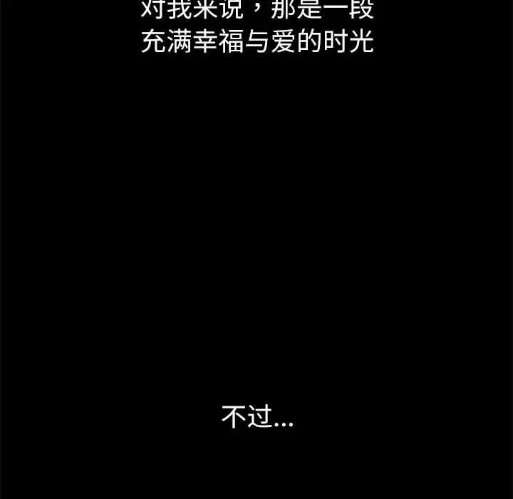 回不去的婚姻第10話