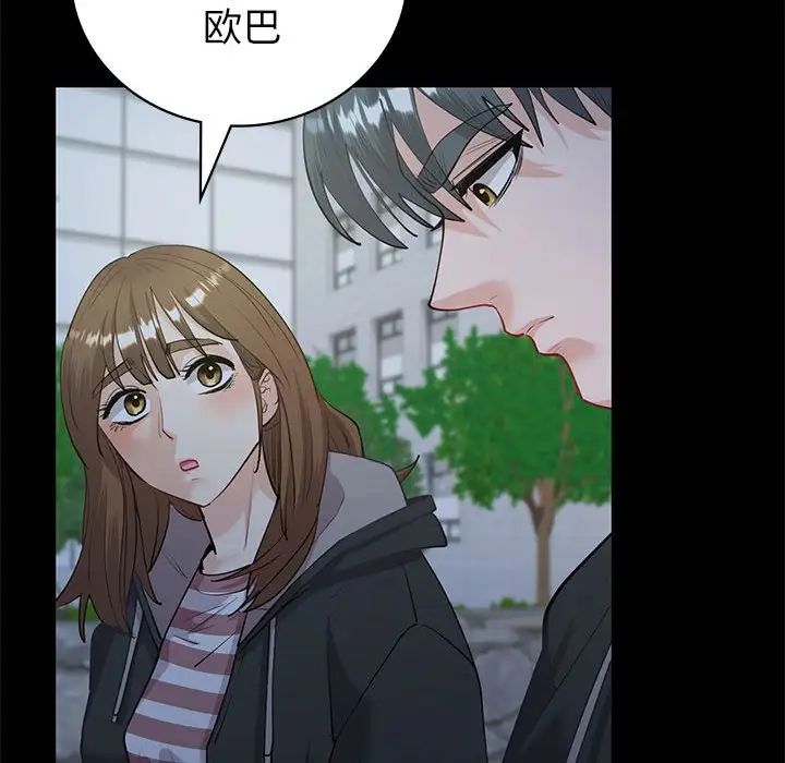 回不去的婚姻第10話