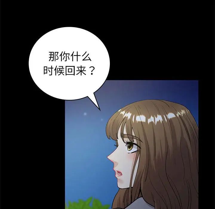 回不去的婚姻第10話