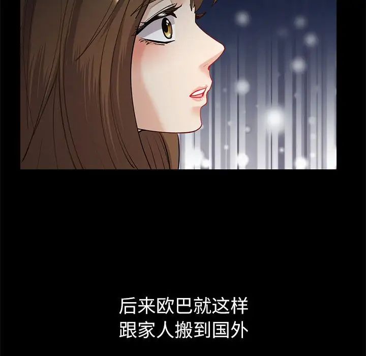 回不去的婚姻第10話