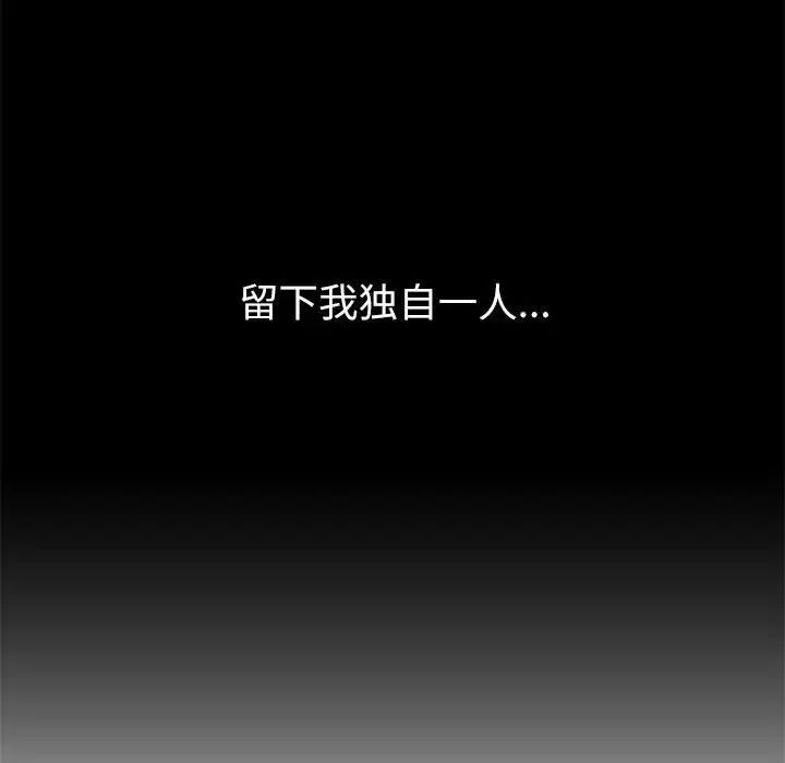 回不去的婚姻第10話