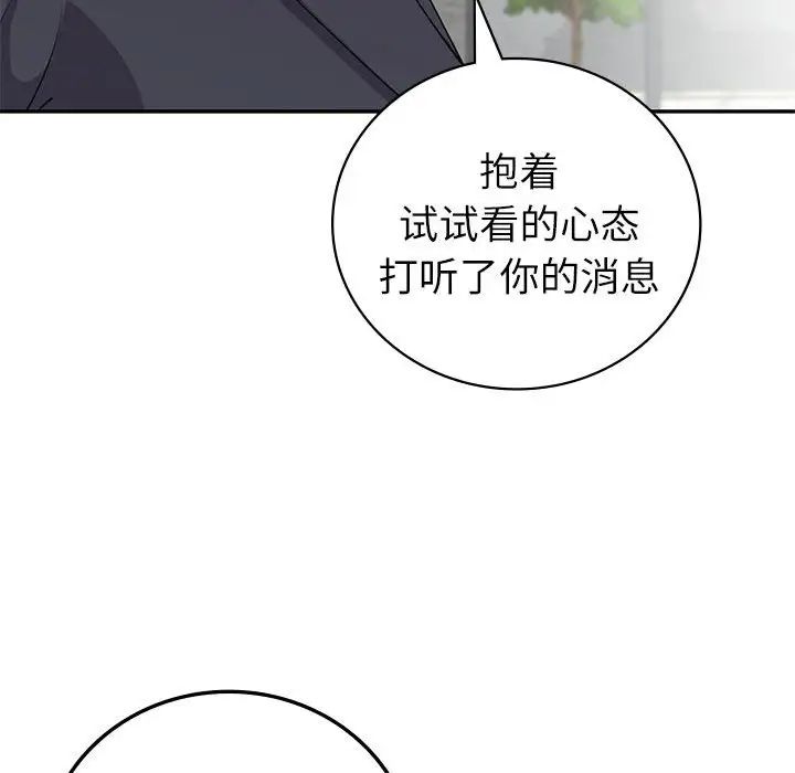 回不去的婚姻第10話