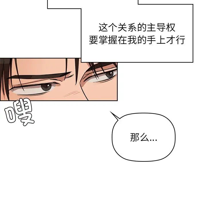 咖啡因第7話