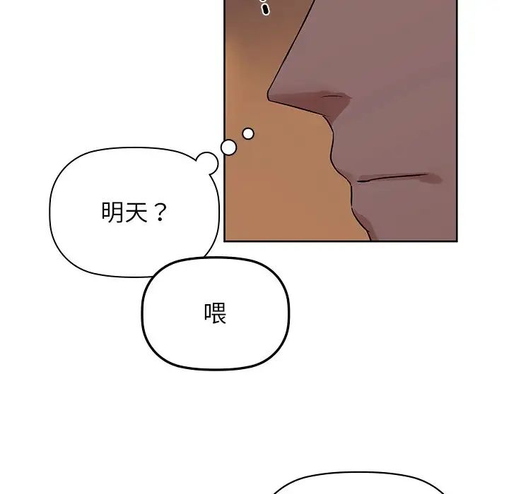 咖啡因第7話