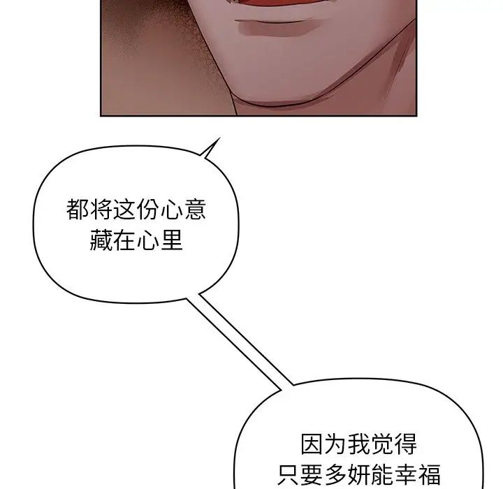 咖啡因第7話