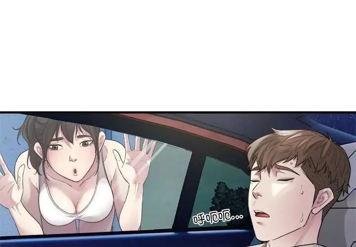 好运出租车第8話
