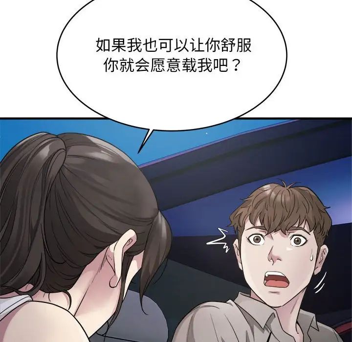 好运出租车第8話