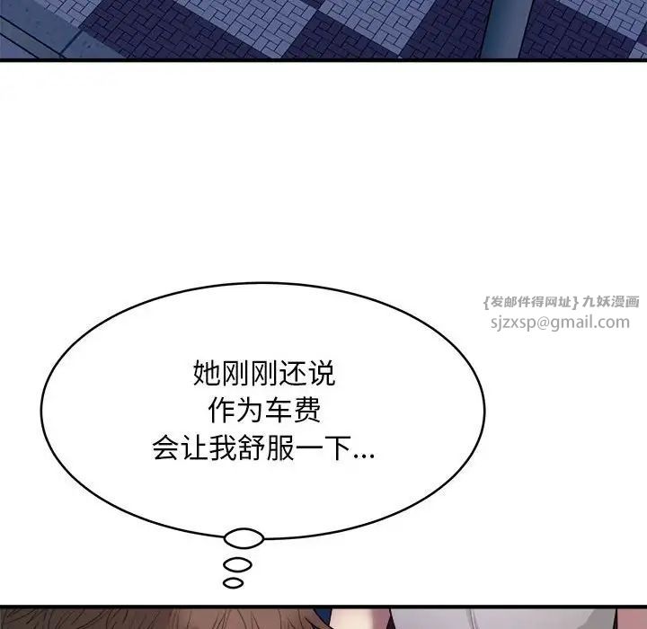 好运出租车第8話