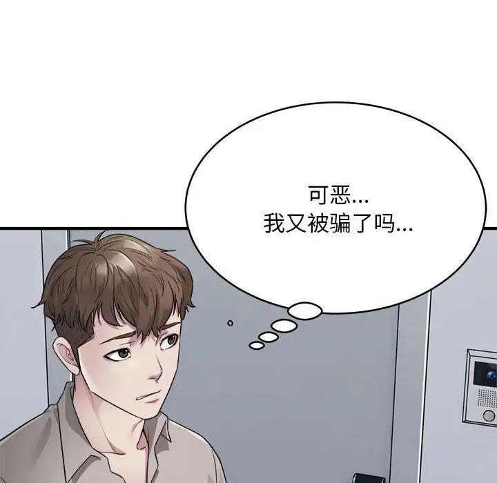 好运出租车第8話