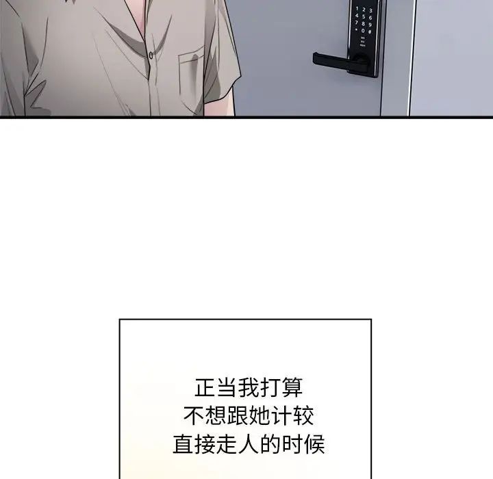好运出租车第8話