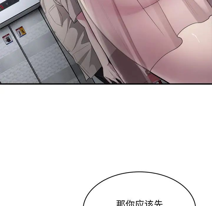 好运出租车第8話