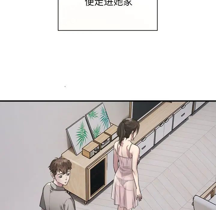 好运出租车第8話