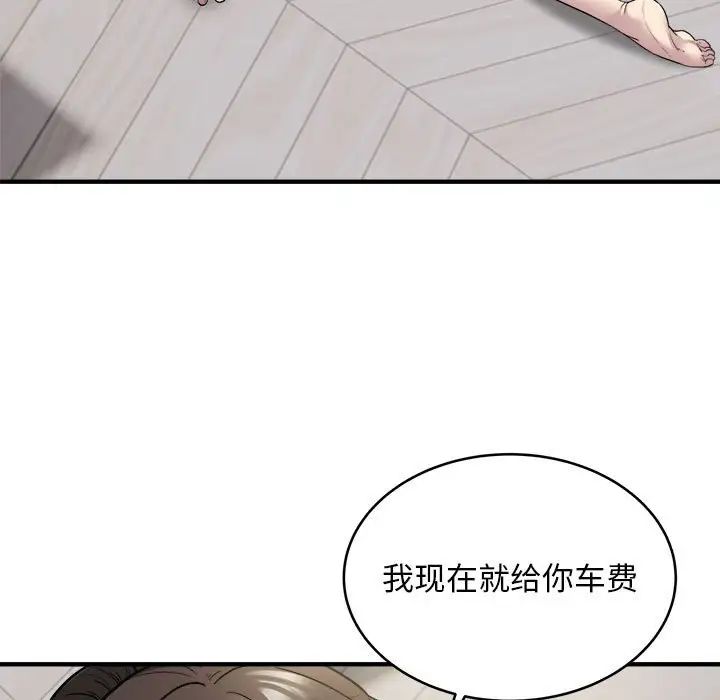 好运出租车第8話
