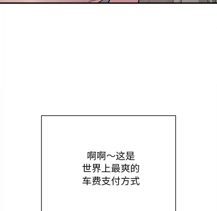 好运出租车第8話