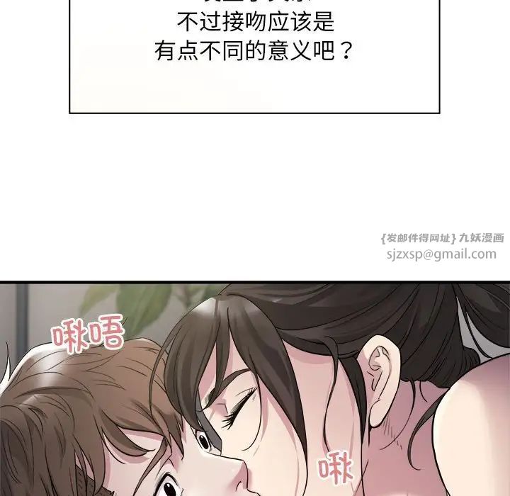 好运出租车第8話