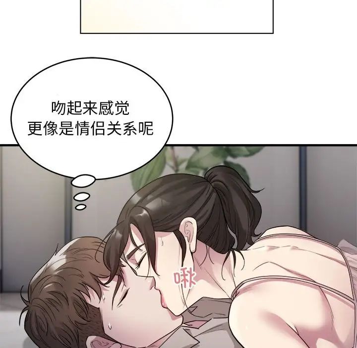 好运出租车第8話