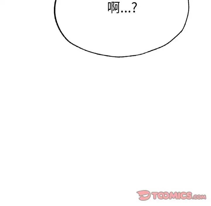 成为人上人第9話