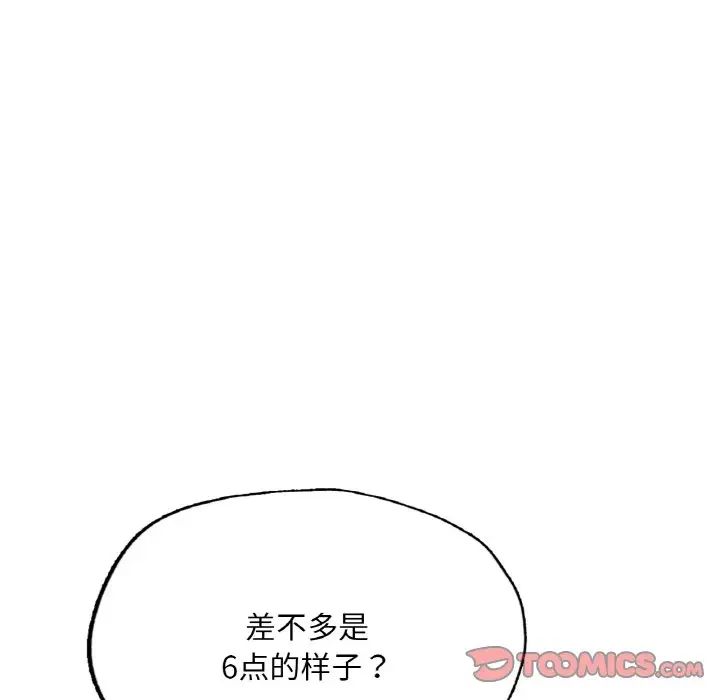 成为人上人第9話