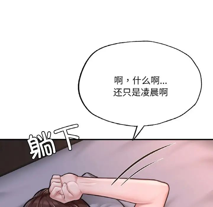 成为人上人第9話