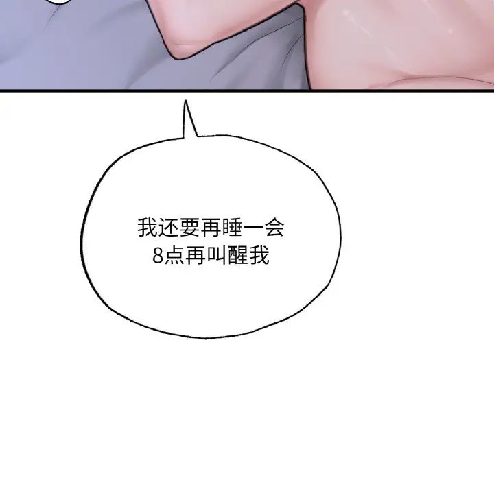 成为人上人 - 第9話25.jpg,成为人上人 - 第9話25,成为人上人 - 第9話