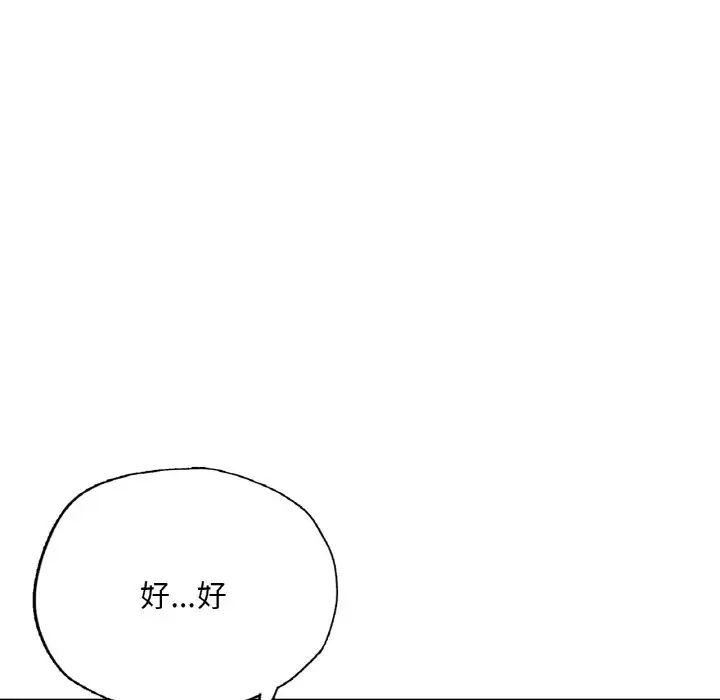 成为人上人第9話