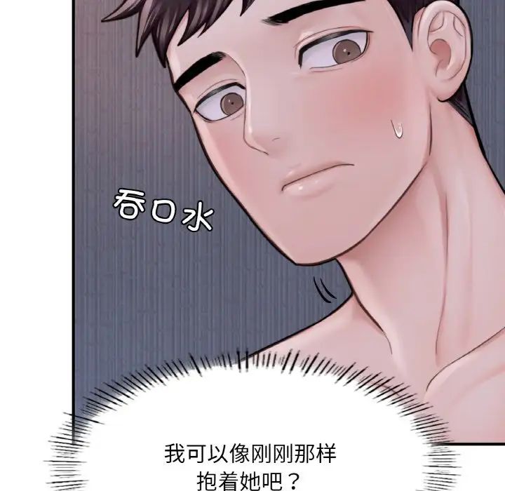 成为人上人 - 第9話38.jpg,成为人上人 - 第9話38,成为人上人 - 第9話