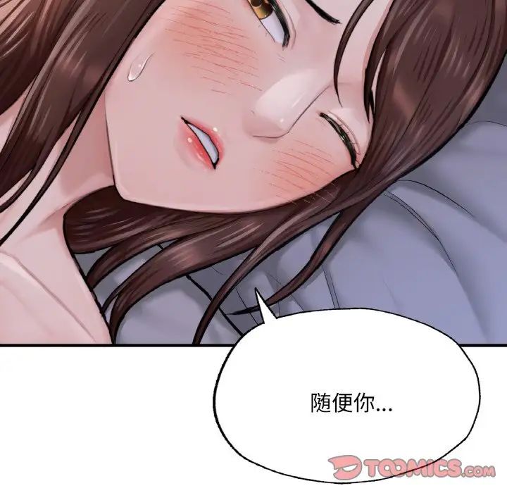 成为人上人 - 第9話43.jpg,成为人上人 - 第9話43,成为人上人 - 第9話