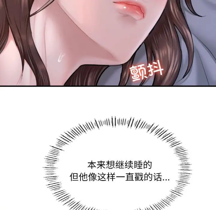 成为人上人第9話