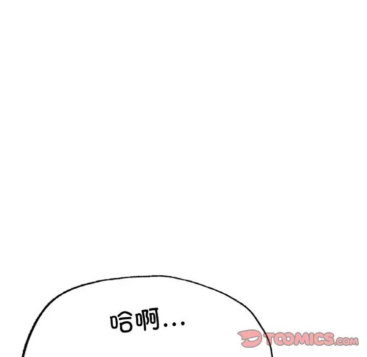 成为人上人第9話