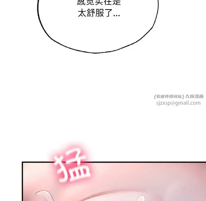 成为人上人 - 第9話73.jpg,成为人上人 - 第9話73,成为人上人 - 第9話