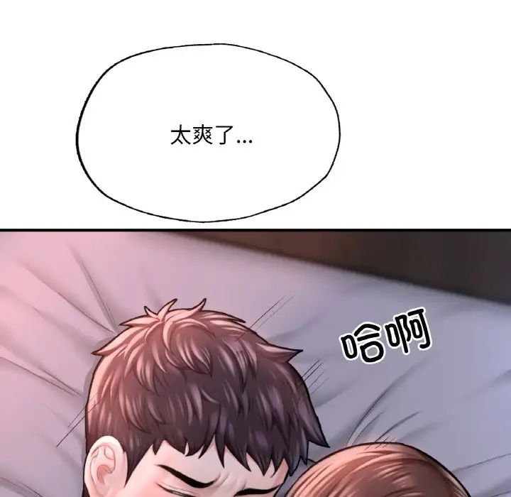 成为人上人 - 第9話84.jpg,成为人上人 - 第9話84,成为人上人 - 第9話