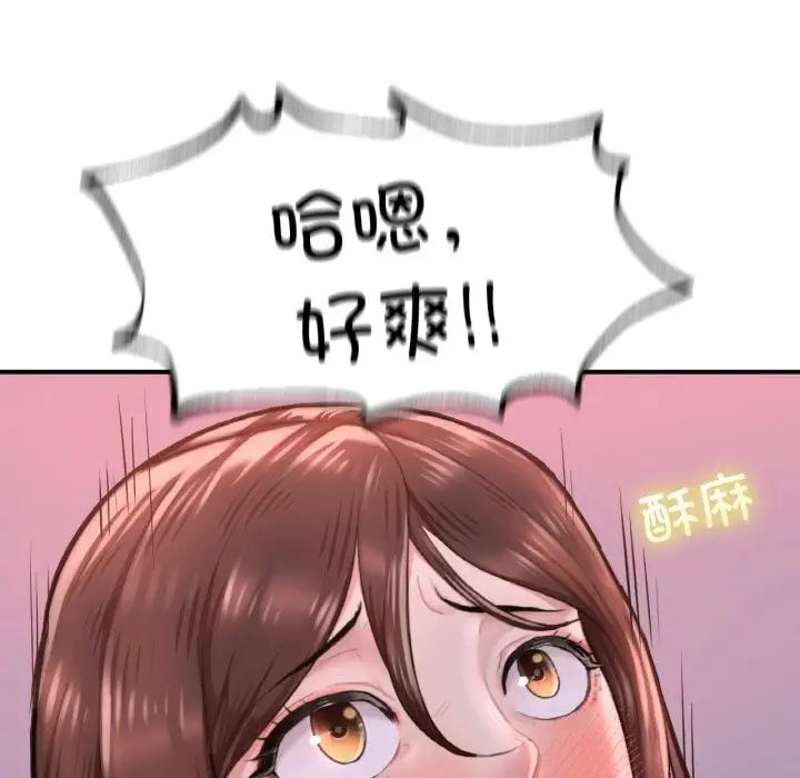 成为人上人第9話