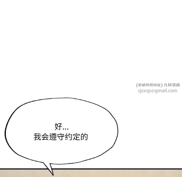 成为人上人 - 第9話108.jpg,成为人上人 - 第9話108,成为人上人 - 第9話