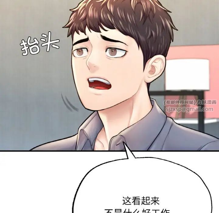 成为人上人第9話