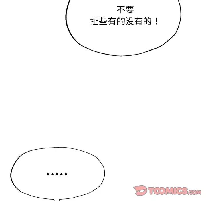 成为人上人 - 第9話115.jpg,成为人上人 - 第9話115,成为人上人 - 第9話