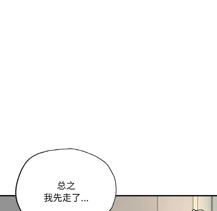 成为人上人 - 第9話121.jpg,成为人上人 - 第9話121,成为人上人 - 第9話