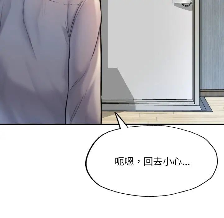 成为人上人第9話